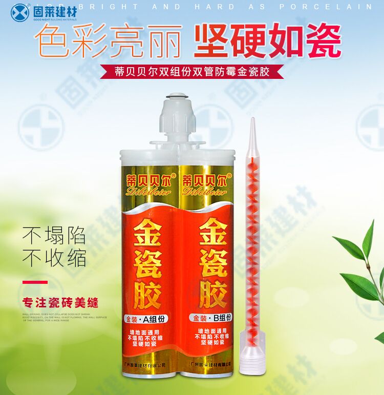 防水涂料