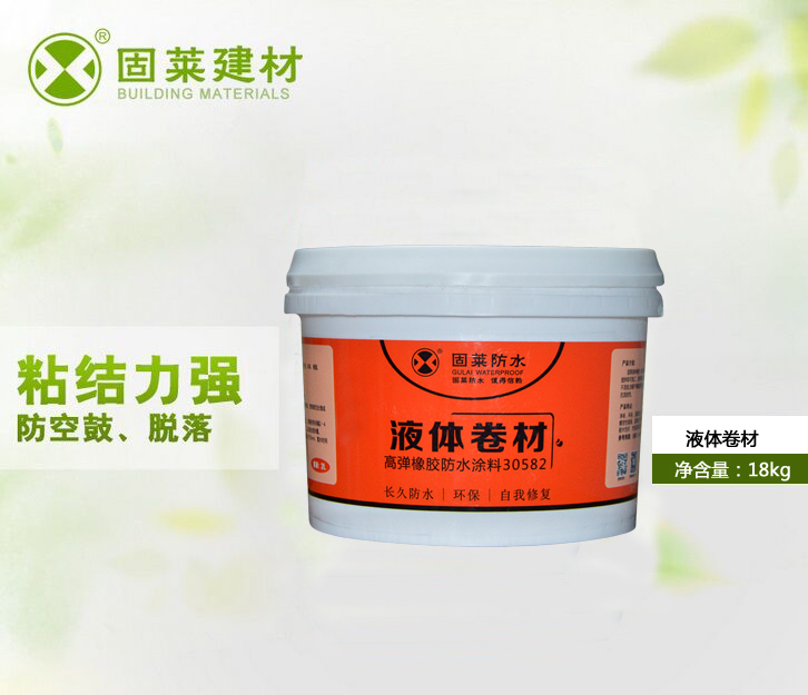 防水涂料厂家