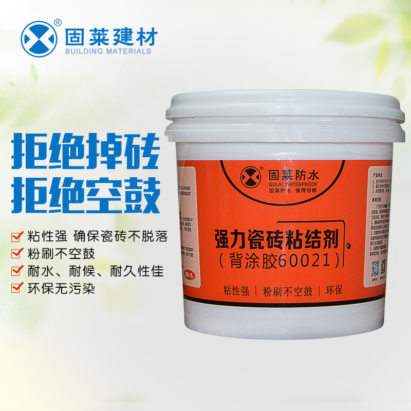 瓷砖背胶