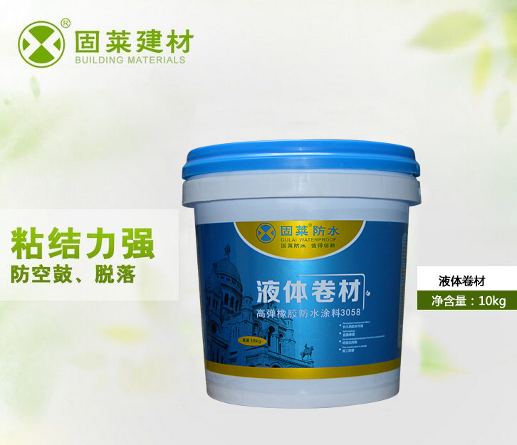 液体卷材招商