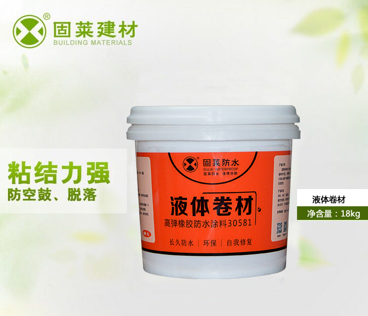 液体卷材招商