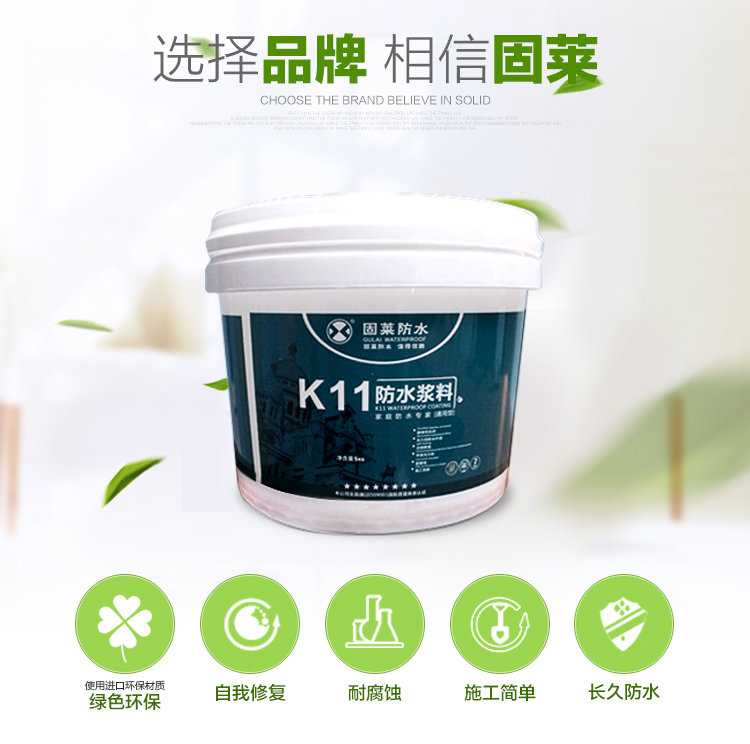 k11防水涂料