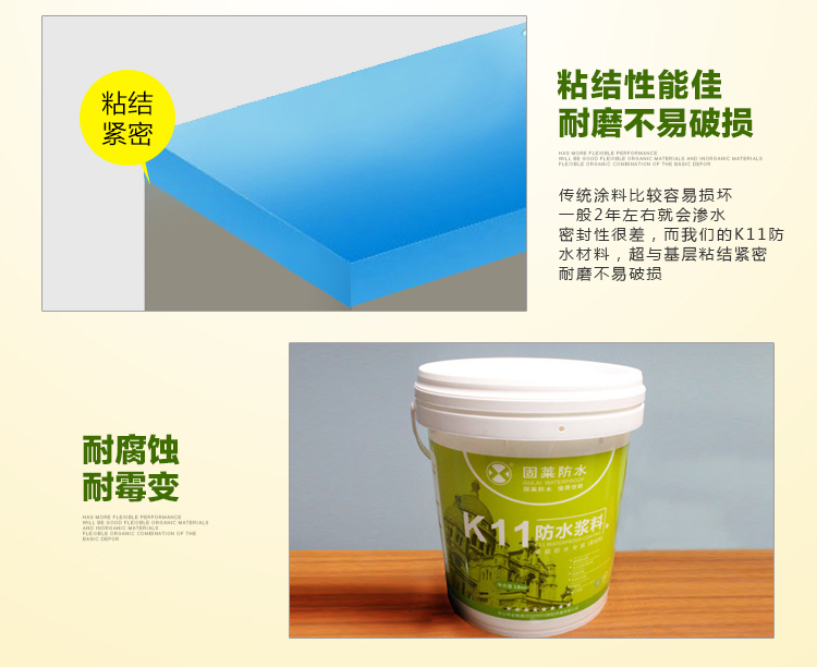 k11防水涂料