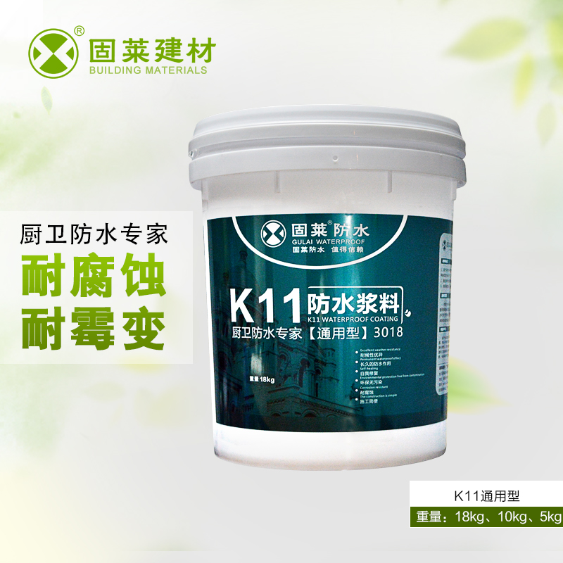 k11防水涂料