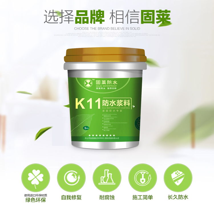 k11防水涂料