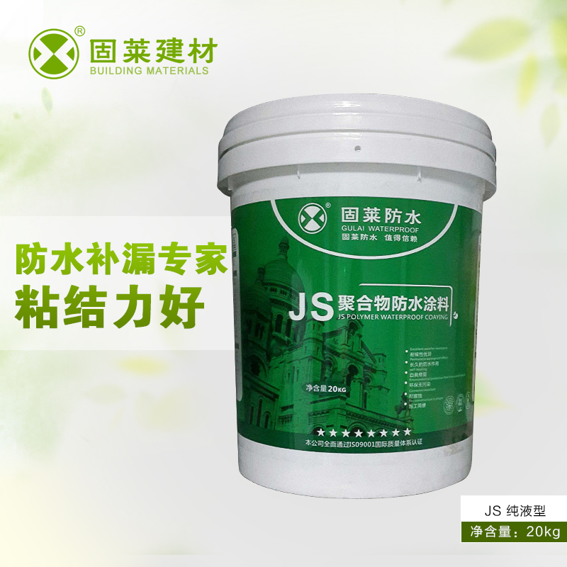 js防水涂料