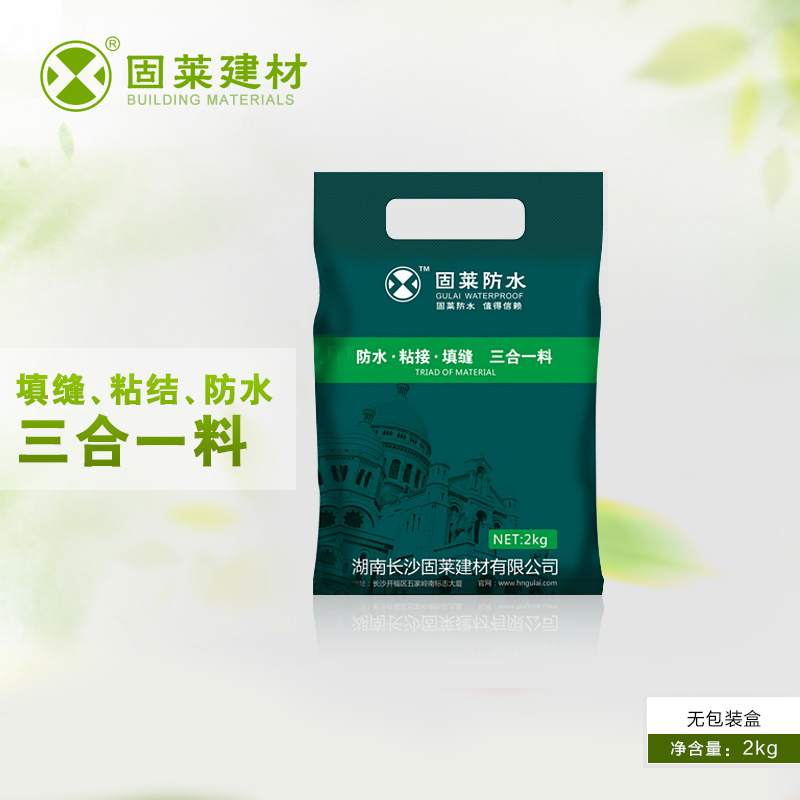 防水涂料